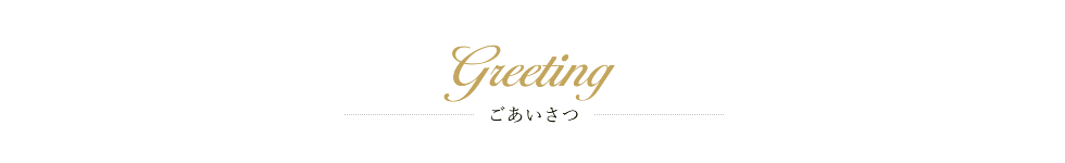 GREETING